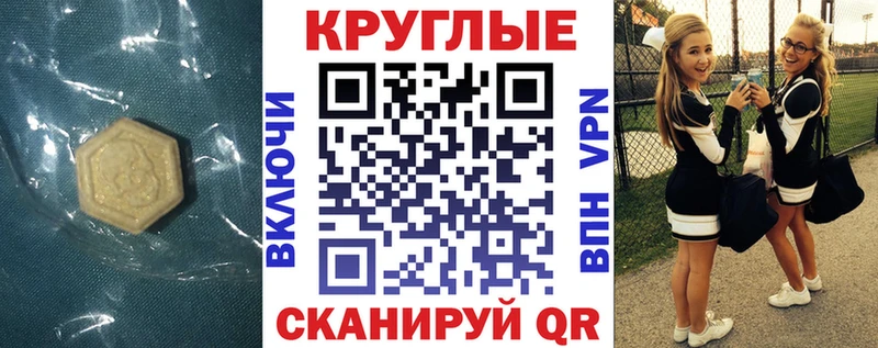 ЭКСТАЗИ 250 мг  Купить  Кашира 